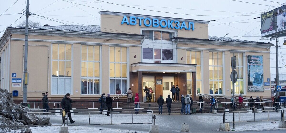 автовокзал Пермь